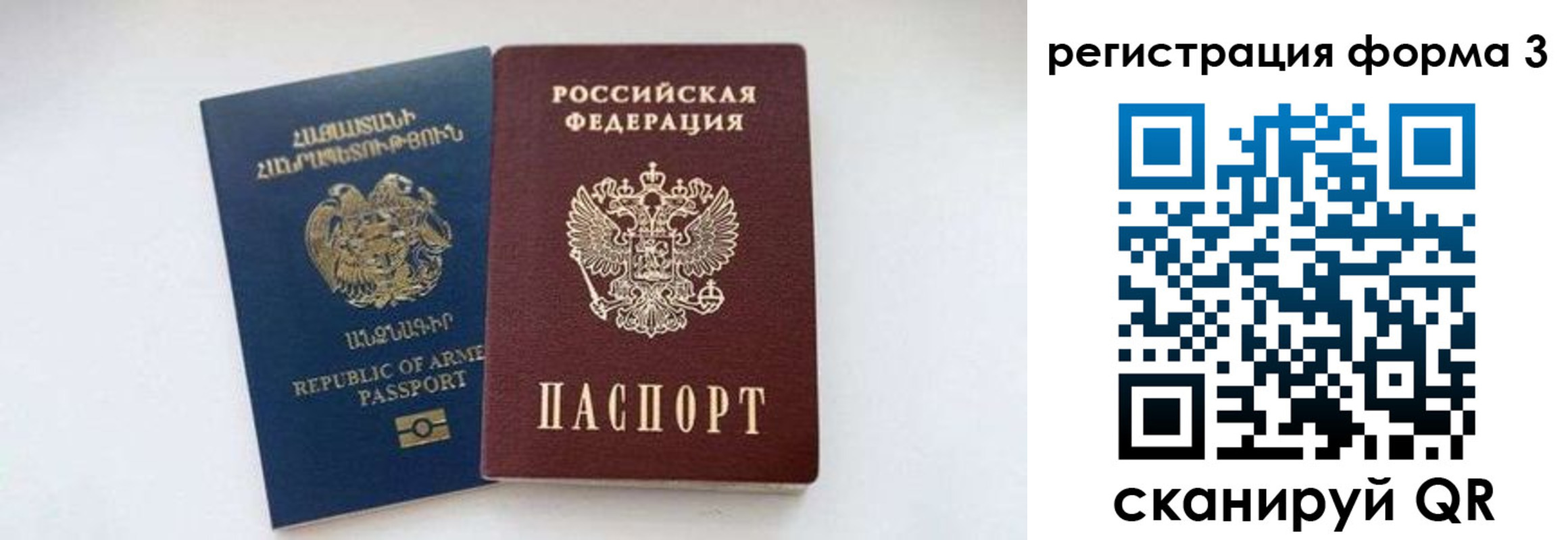 прописка для военкомата в Асино