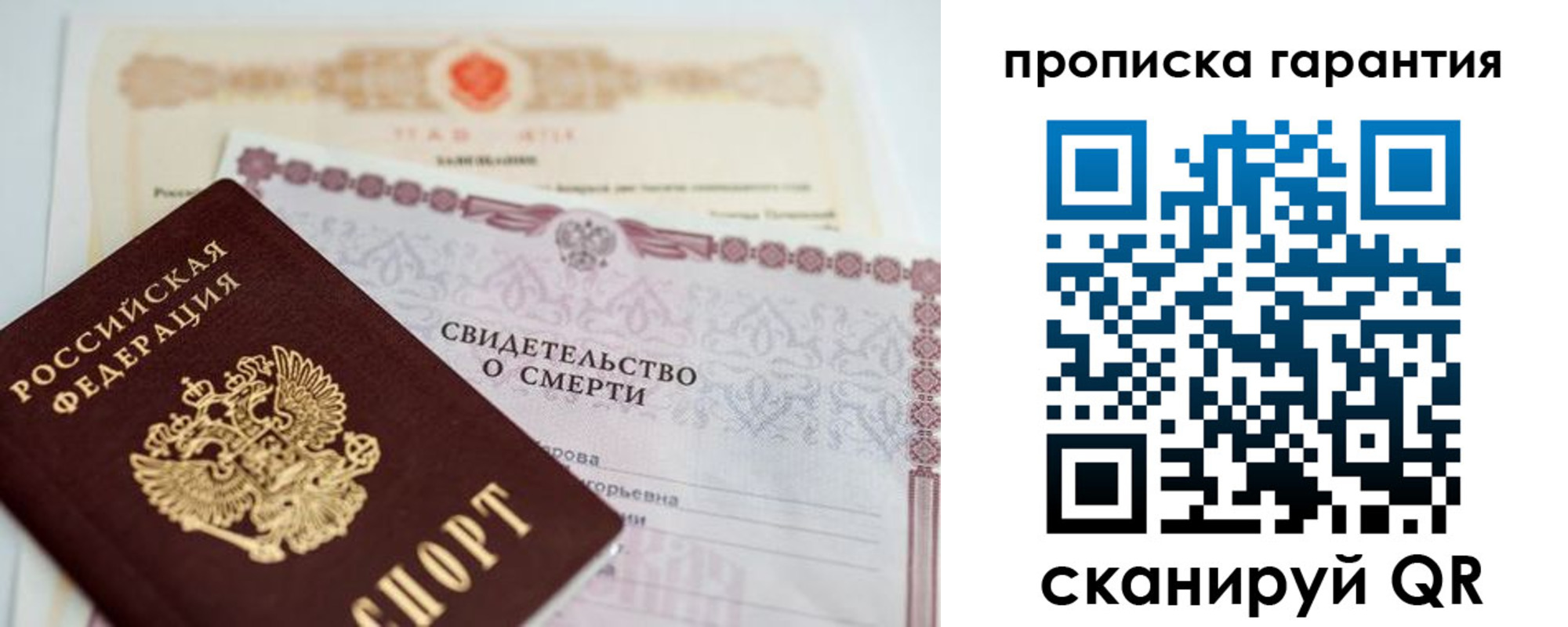 временная регистрация недорого в Асино