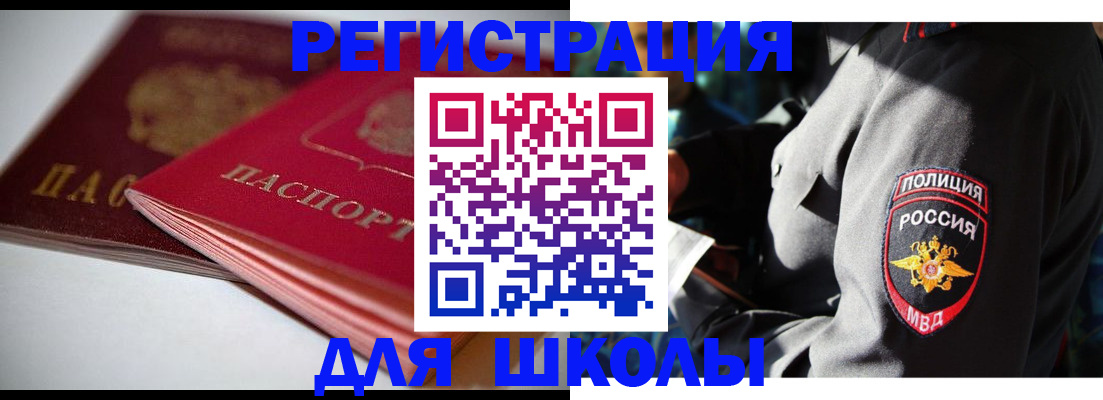временная регистрация недорого в Асино
