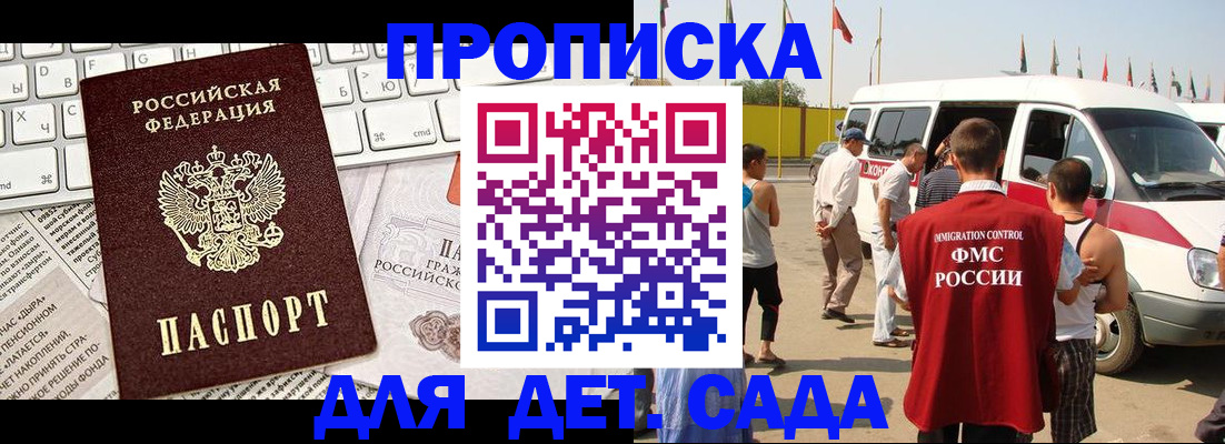миграционный учет в Асино